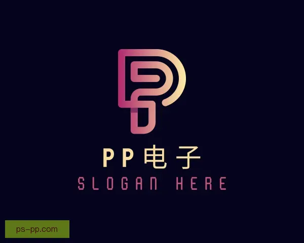 介绍PP电子